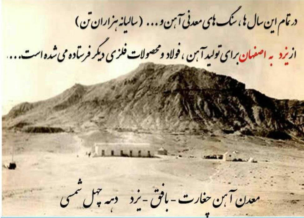 معدن چغارت — گذشته